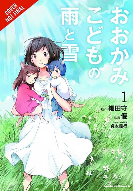 Cover Art for WOLF CHILDREN AME & YUKI DLX HC