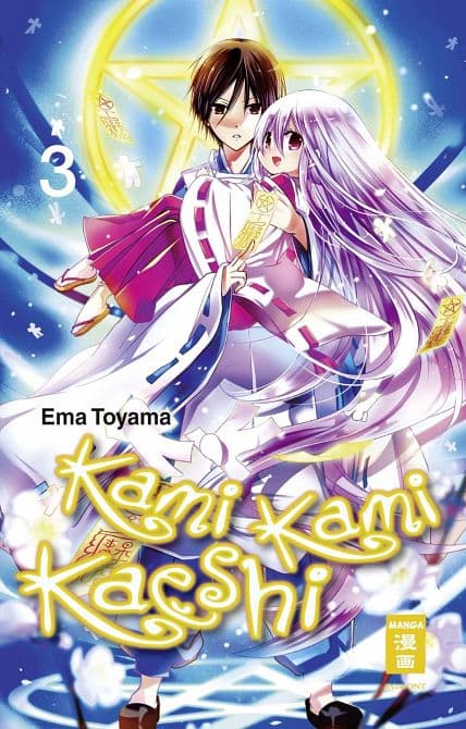 Cover Art for KAMI KAMI KAESHI