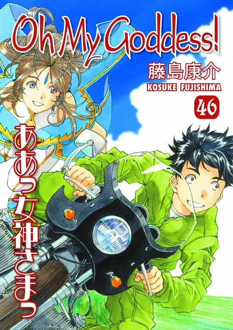 Cover Art for OH MY GODDESS RTL TP VOL 46