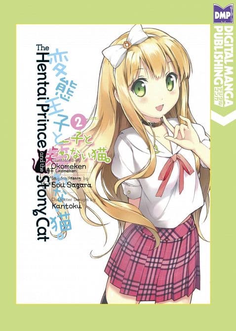 Cover Art for HENTAI PRINCE AND THE STONY CAT GN VOL 02
