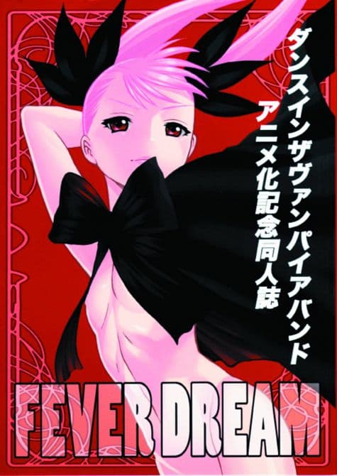 Cover Art for DANCE IN VAMPIRE BUND FORGOTTEN TALES GN