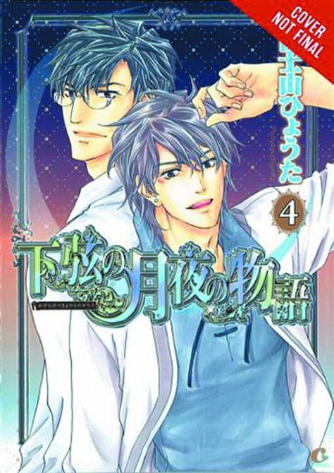 Cover Art for TALE OF WANING MOON GN VOL 04
