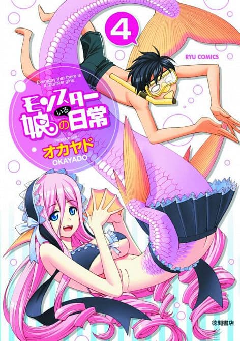 Cover Art for MONSTER MUSUME GN VOL 04
