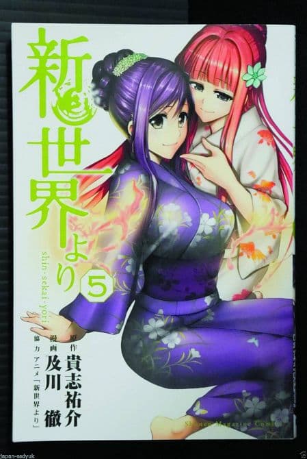 Cover Art for FROM THE NEW WORLD GN VOL 05