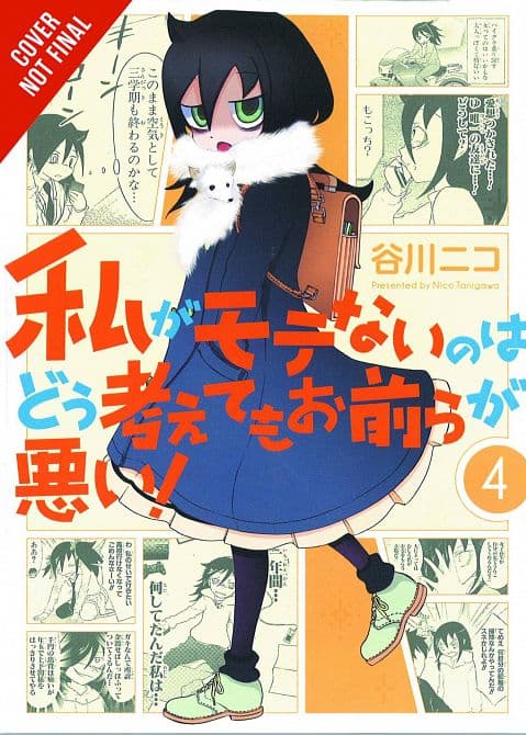 Cover Art for IM NOT POPULAR GN VOL 04
