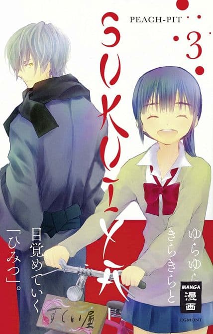 Cover Art for SUKUIYA