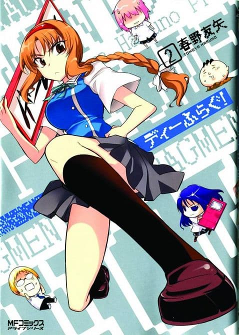 Cover Art for D FRAG GN VOL 02