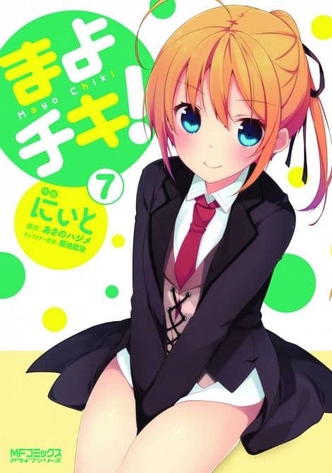 Cover Art for MAYO CHICKI GN VOL 07