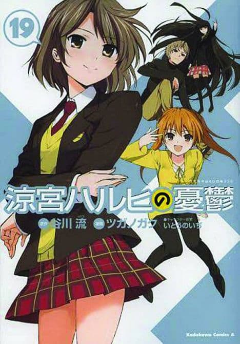 Cover Art for MELANCHOLY OF HARUHI SUZUMIYA GN VOL 19
