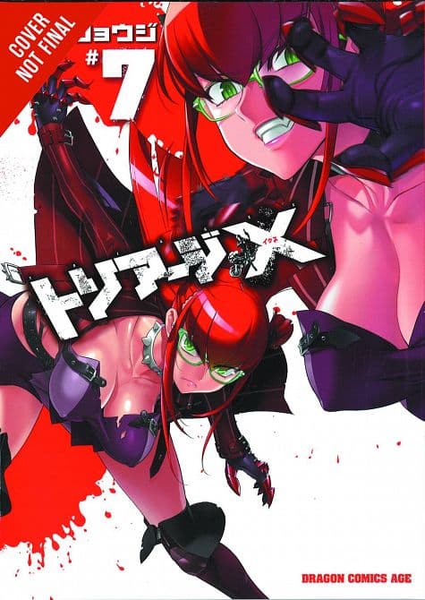 Cover Art for TRIAGE X GN VOL 07