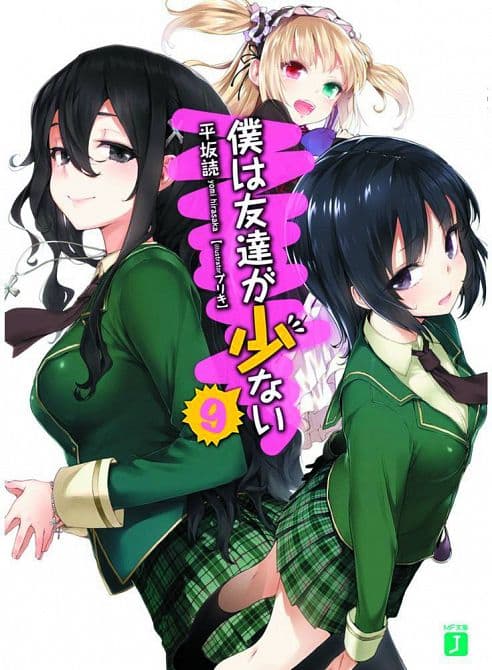Cover Art for HAGANAI I DONT HAVE MANY FRIENDS GN VOL 09