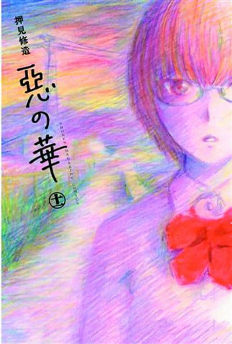 Cover Art for FLOWERS OF EVIL GN VOL 11