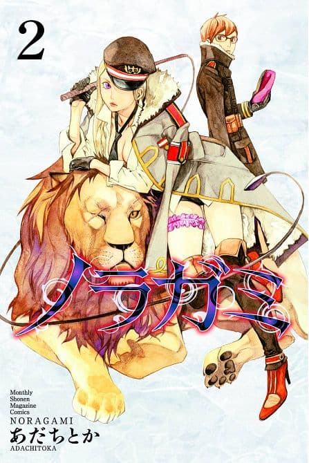 Cover Art for NORAGAMI STRAY GOD GN VOL 02