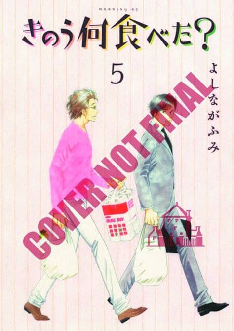 Cover Art for WHAT DID YOU EAT YESTERDAY GN VOL 05