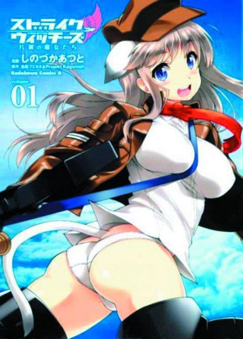 Cover Art for STRIKE WITCHES ONE WINGED WITCHES GN VOL 01