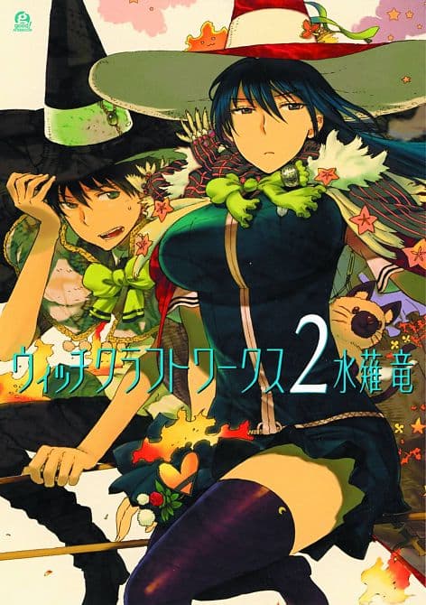 Cover Art for WITCHCRAFT WORKS GN VOL 02