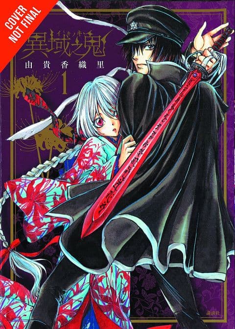Cover Art for DEMON FROM AFAR GN VOL 01