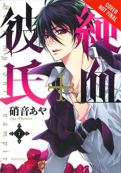 Cover Art for HES MY ONLY VAMPIRE GN VOL 01