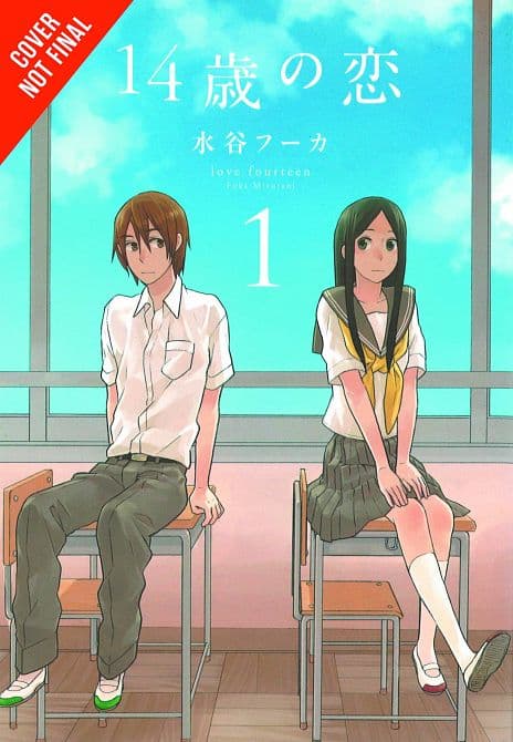Cover Art for LOVE AT FOURTEEN GN VOL 01