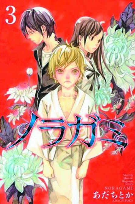 Cover Art for NORAGAMI STRAY GOD GN VOL 03