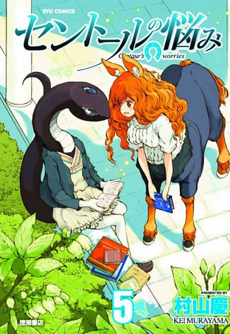 A CENTAURS LIFE GN VOL 05