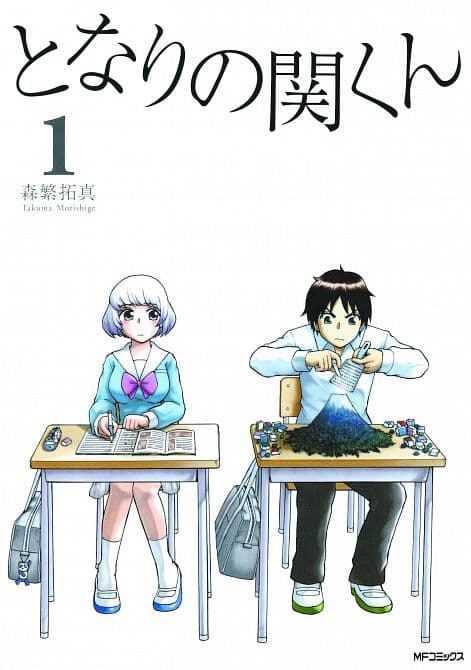 Cover Art for MY NEIGHBOR SEKI GN VOL 01