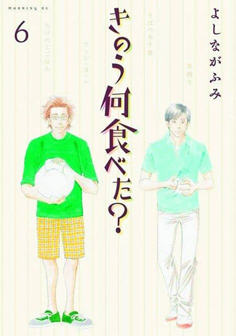Cover Art for WHAT DID YOU EAT YESTERDAY GN VOL 06