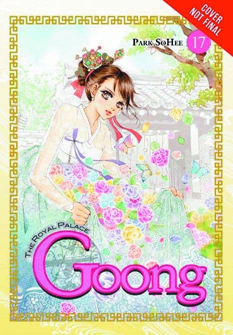 Cover Art for GOONG GN VOL 17 ROYAL PALACE