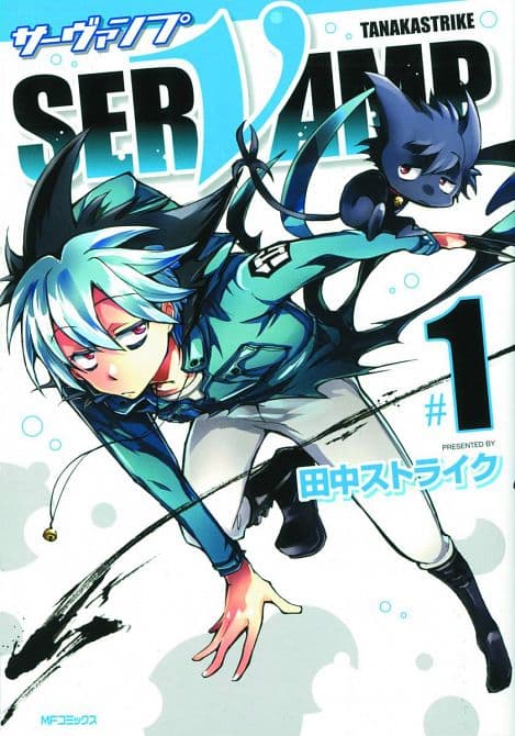 Cover Art for SERVAMP GN VOL 01