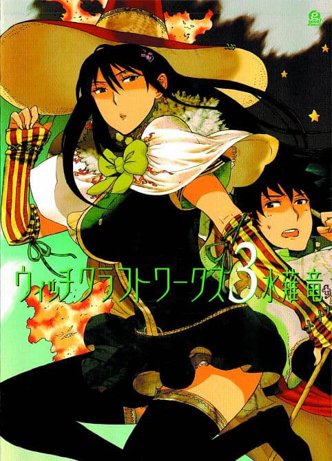 Cover Art for WITCHCRAFT WORKS GN VOL 03