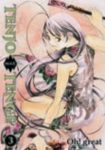 Cover Art for TENJO TENGE MAX