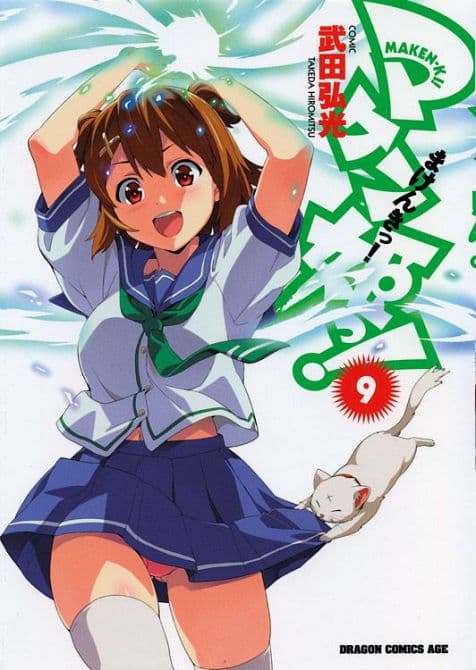 Cover Art for MAKEN-KI ( ab 2013 )