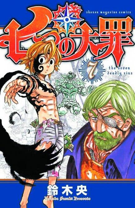 Cover Art for SEVEN DEADLY SINS GN VOL 07