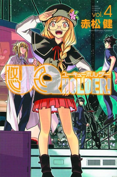 Cover Art for UQ HOLDER GN VOL 04