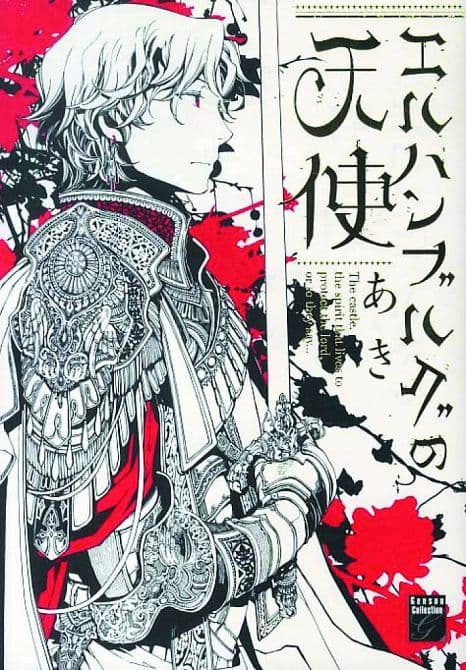 ANGEL OF ELHAMBURG GN VOL 01