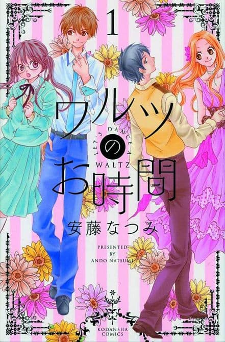 Cover Art for LETS DANCE A WALTZ GN VOL 01