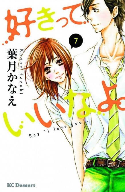 Cover Art for SAY I LOVE YOU GN VOL 07