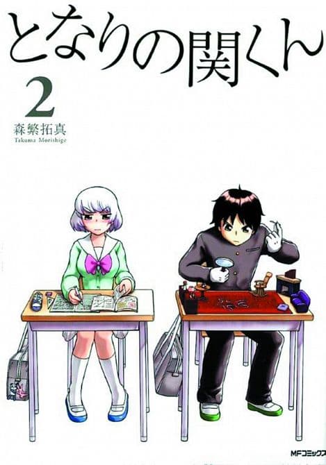 Cover Art for MY NEIGHBOR SEKI GN VOL 02