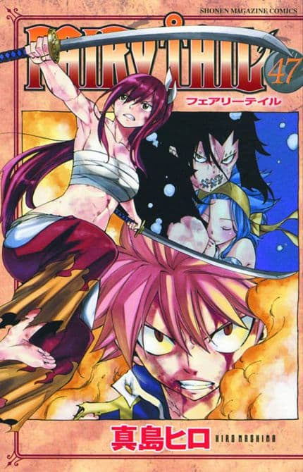 Cover Art for FAIRY TAIL GN VOL 48