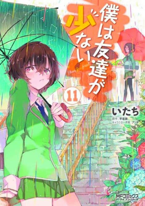 Cover Art for HAGANAI I DONT HAVE MANY FRIENDS GN VOL 11