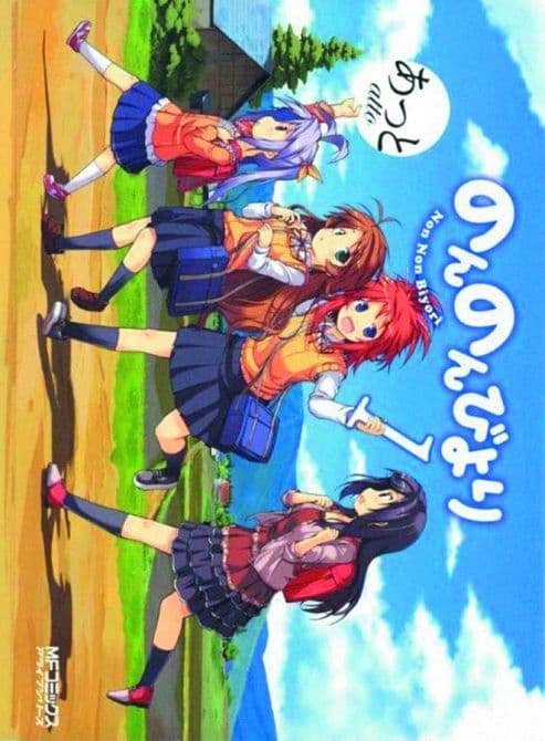 Cover Art for NON NON BIYORI GN VOL 01