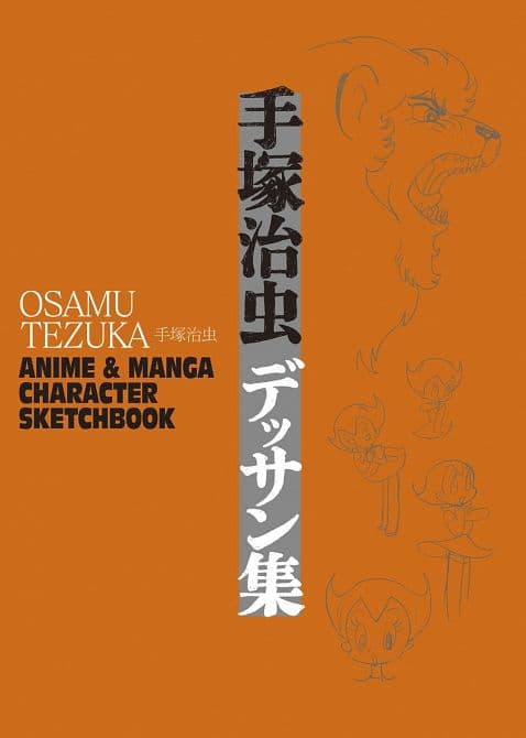 Cover Art for OSUMA TEZUKA ANIME MANGA CHAR SKETCH BK HC