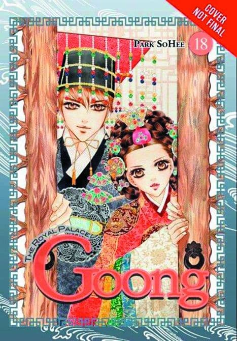 Cover Art for GOONG GN VOL 18
