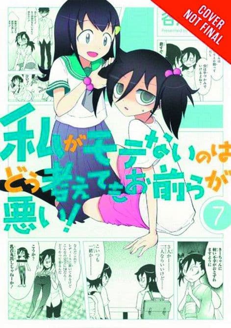 Cover Art for IM NOT POPULAR GN VOL 07