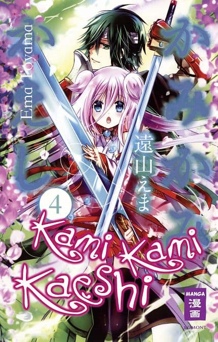 Cover Art for KAMI KAMI KAESHI