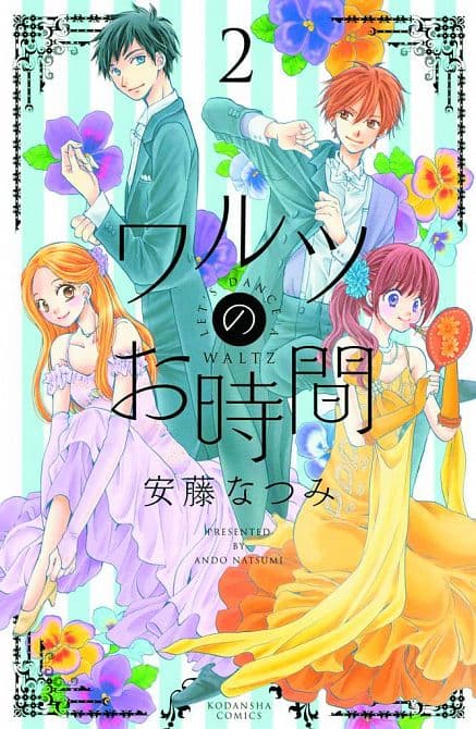 Cover Art for LETS DANCE A WALTZ GN VOL 02
