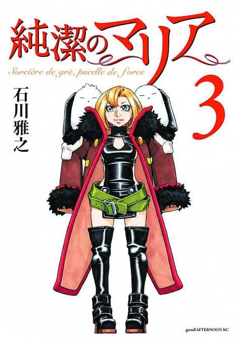 Cover Art for MARIA THE VIRGIN WITCH GN VOL 03
