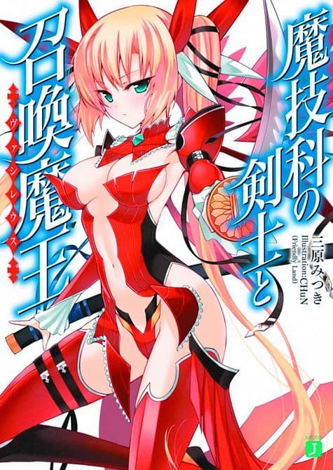 Cover Art for MAGIKA SWORDSMAN & SUMMONER GN VOL 01