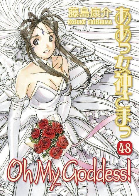 Cover Art for OH MY GODDESS RTL TP VOL 48