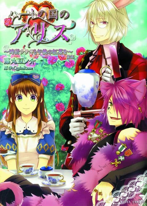 ALICE IN COUNTRY HEARTS WHITE RABBIT AFTERNOON TEA GN VOL 01